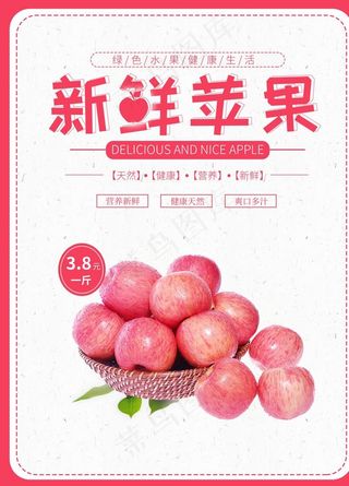 水果 水果海报 水果素材 蔬菜图片