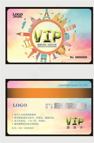 旅游会员卡图片