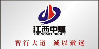江西中煤图片