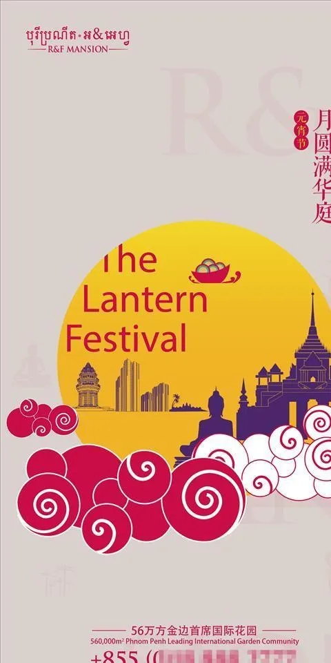 元宵 祥云图片ai矢量模版下载