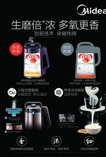 豆浆机图片 豆浆机图片