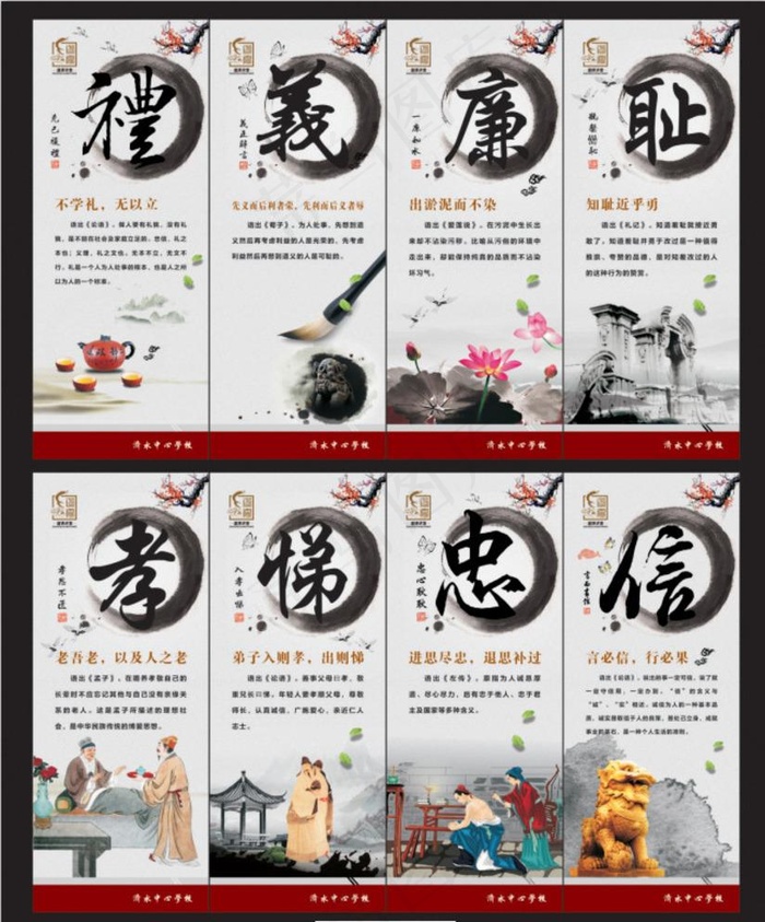 道德文化图片cdr矢量模版下载