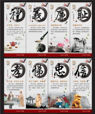 道德文化图片