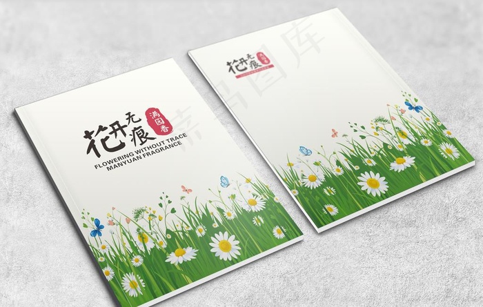 画册封面 公益画册  成果图片cdr矢量模版下载