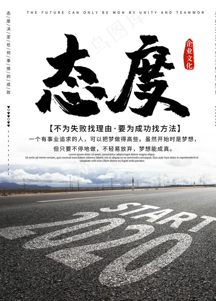 企业展板图片(3543X4724(DPI:150))psd模版下载