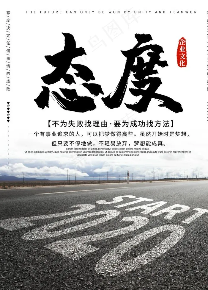 企业展板图片(3543X4724(DPI:150))psd模版下载