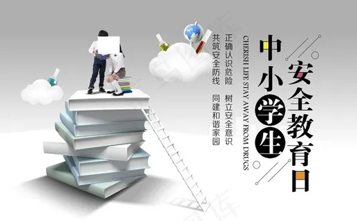 教育海报图片 教育海报图片