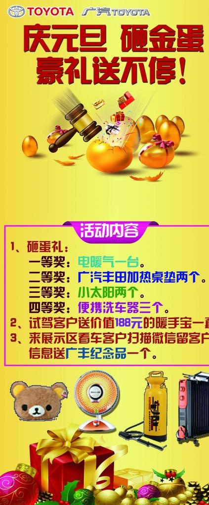 展架图片(3150X7087(DPI:100))psd模版下载