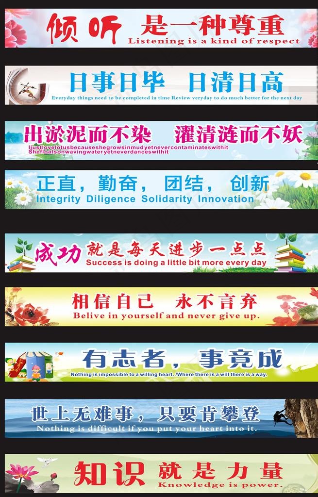 校园标语 楼梯标语图片(3000X5000)cdr矢量模版下载