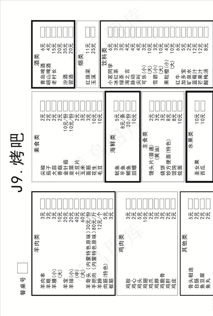 黑白排版菜单 烤吧图片cdr矢量模版下载