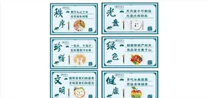 食堂文化图片