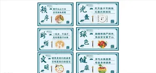 食堂文化图片