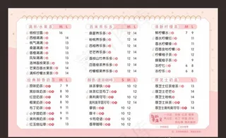 奶茶  奶茶菜单图片