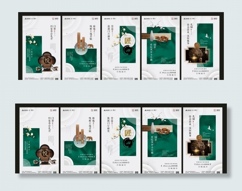 新中式地产系列海报图片