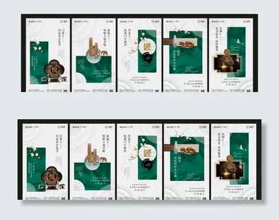 新中式地产系列海报图片