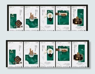 新中式地产系列海报图片