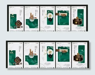 新中式地产系列海报图片