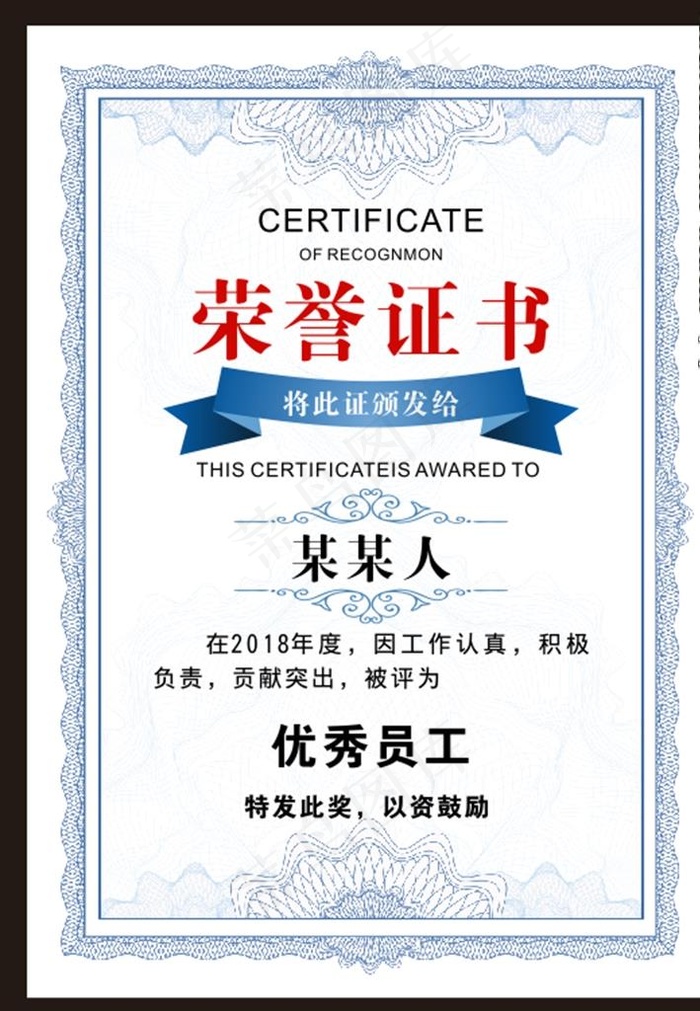 荣誉证书图片