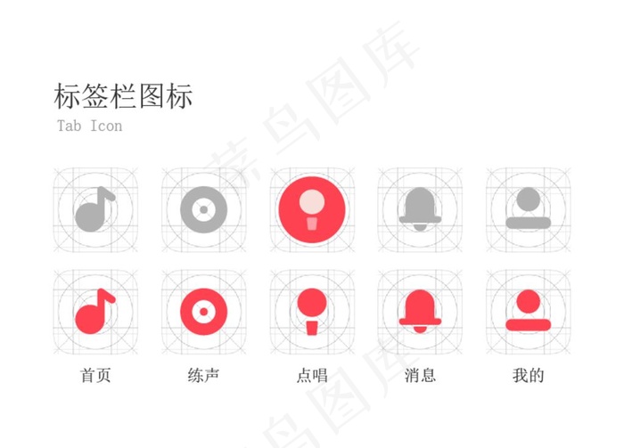 音乐App标签栏图片ai矢量模版下载