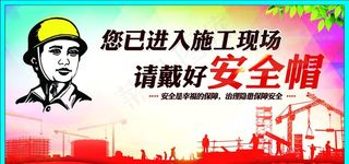 工地安全安全围挡图片
