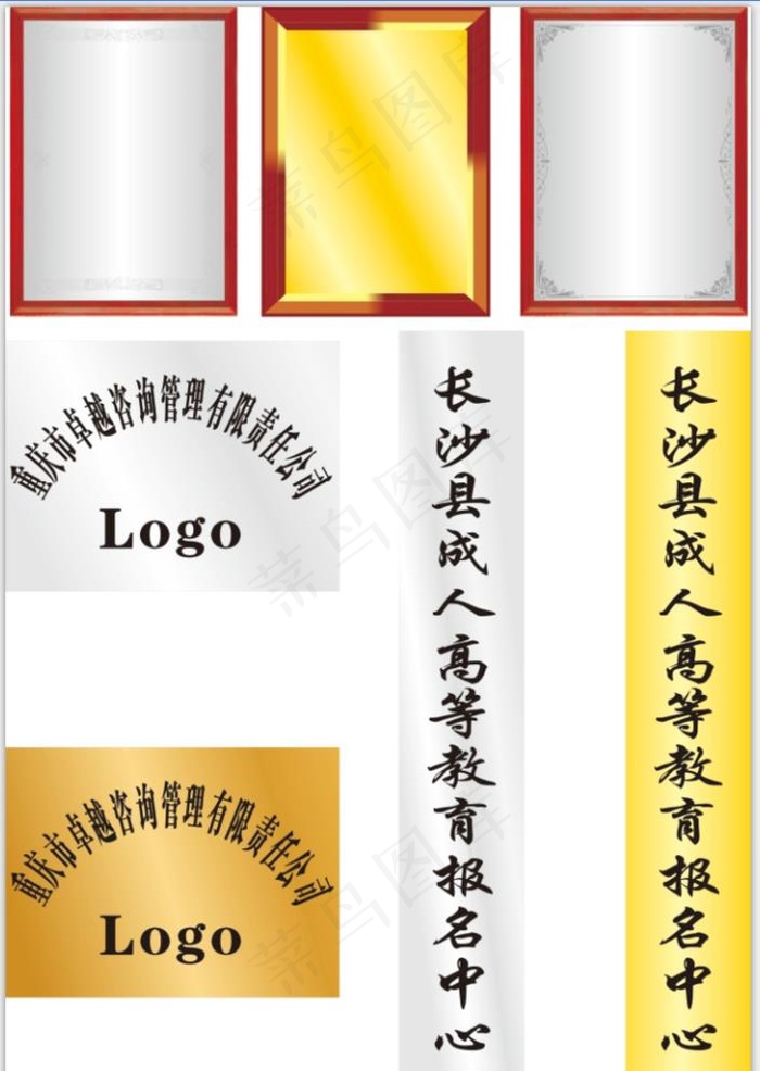 钛金牌 奖牌图片cdr矢量模版下载
