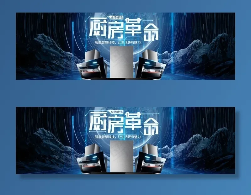 banner 厨具背景图片(1920X650(DPI:72))psd模版下载