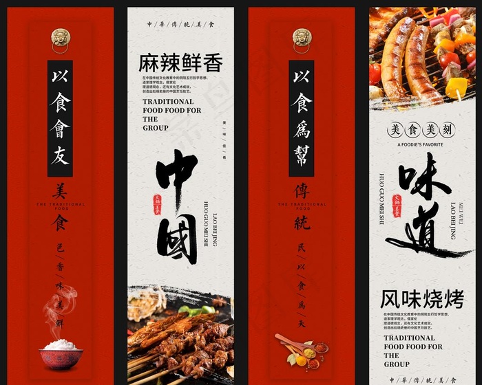 美食图片(4820X4007(DPI:72))psd模版下载