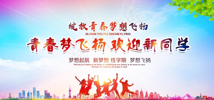 展板背景图片(2953X1476(DPI:150))psd模版下载