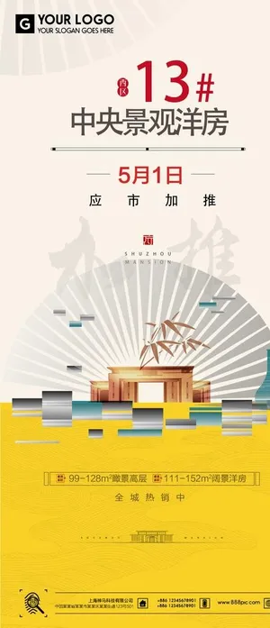 中式地产微信稿图片 中式地产微信稿图片