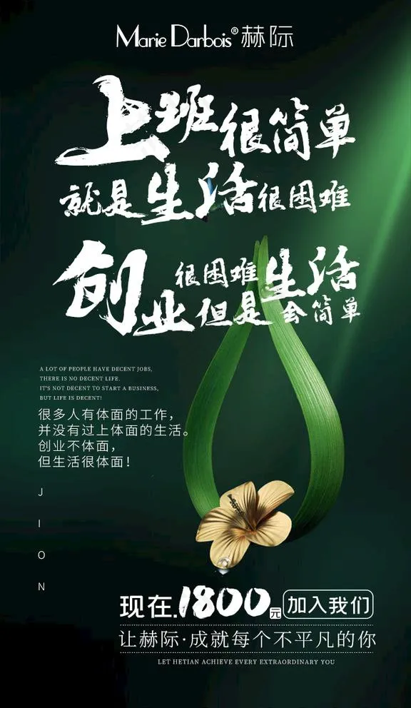 微商海报图片psd模版下载