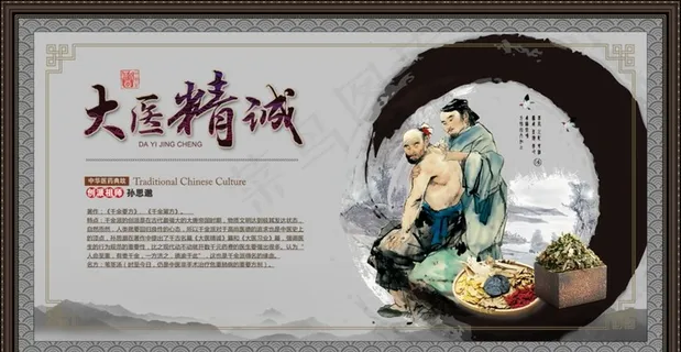 中医理疗图片