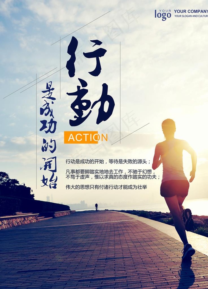 励志海报图片(4724X6300(DPI:300))psd模版下载