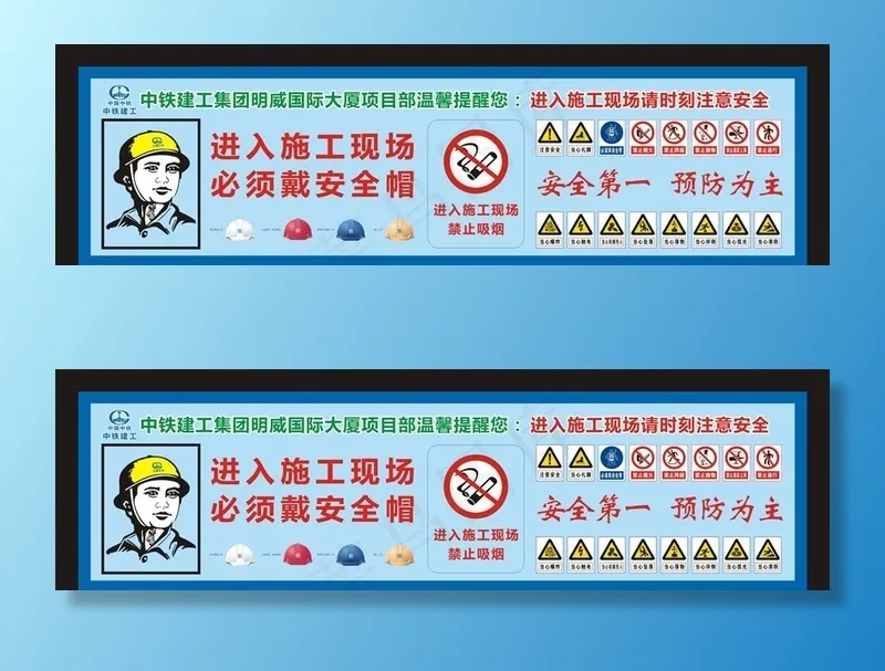 进入施工现场图片cdr矢量模版下载