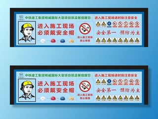 进入施工现场图片