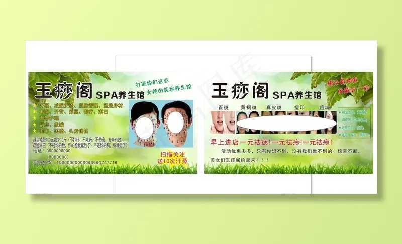 美容院名片图片cdr矢量模版下载