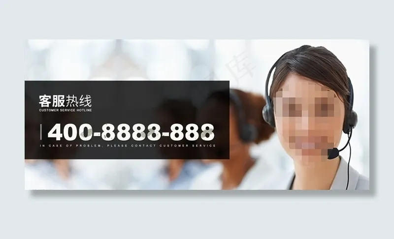 客服Banner图片psd模版下载