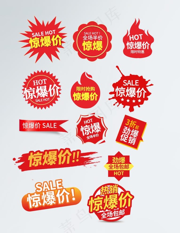 价签图片psd模版下载