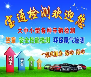 宝通检测欢迎您图片 宝通检测欢迎您图片