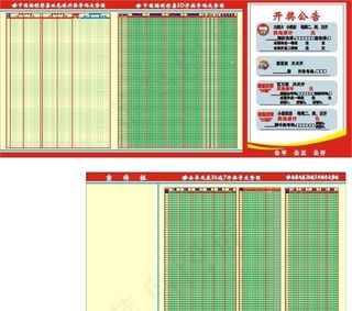 最新2009福利走势图图片