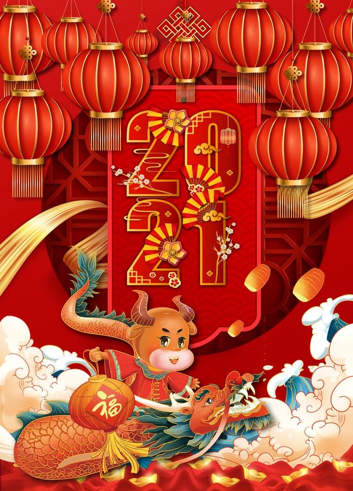 2021插画海报图片