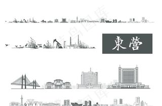 东营建筑图片