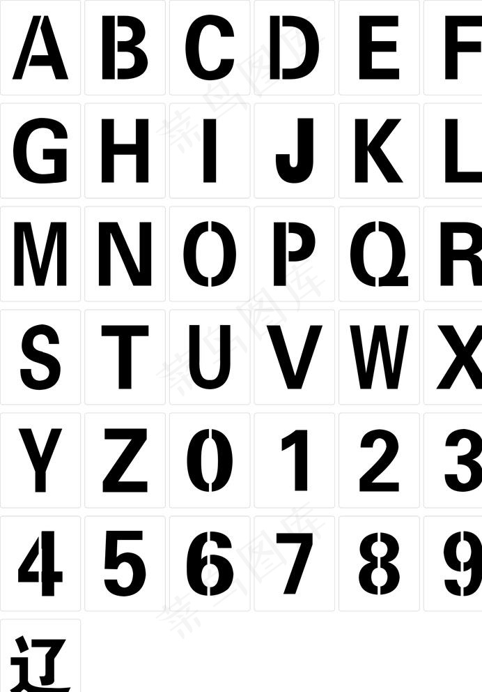 漏空数字  字母图片cdr矢量模版下载