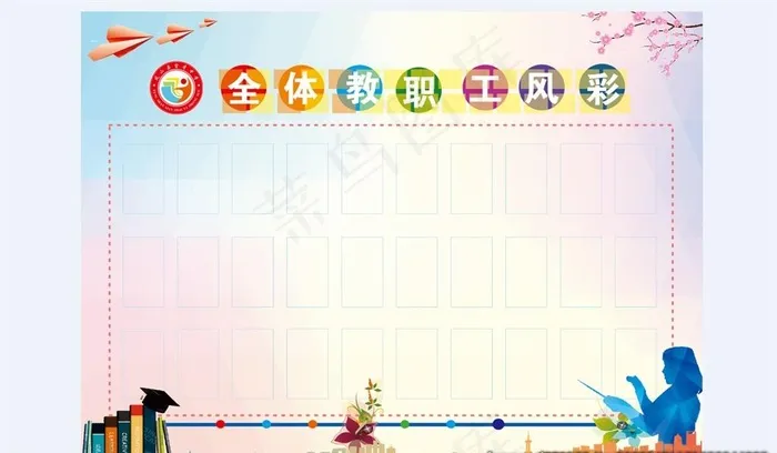 教师风采图片cdr矢量模版下载