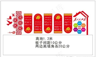 服务零距离便民服务文化墙图片