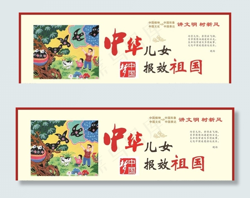 中国梦图片cdr矢量模版下载