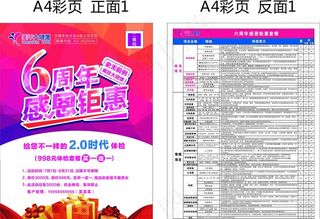 美年大健彩页图片