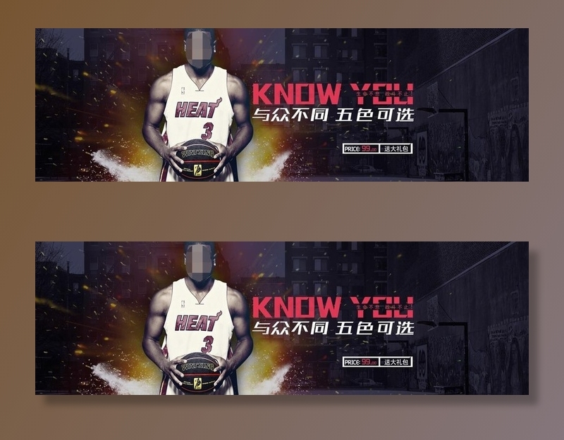 淘宝篮球海报图片
