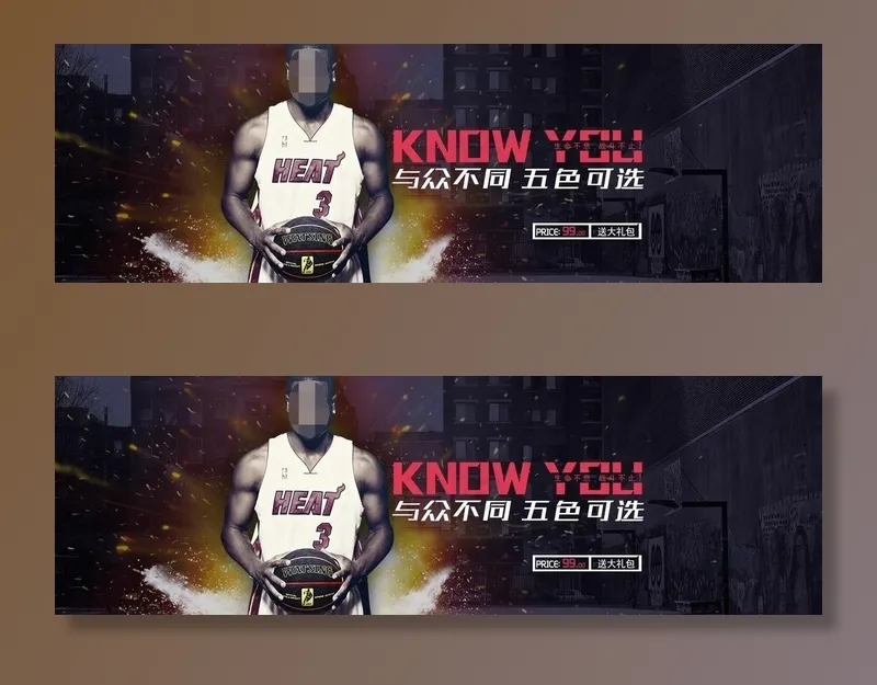 淘宝篮球海报图片(1887X647(DPI:96))psd模版下载
