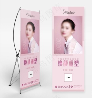 美容展架图片