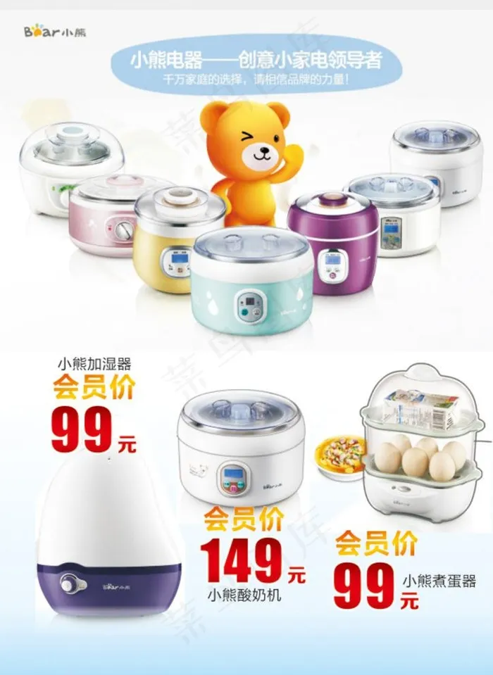 
                    小熊电器图片
            cdr矢量模版下载